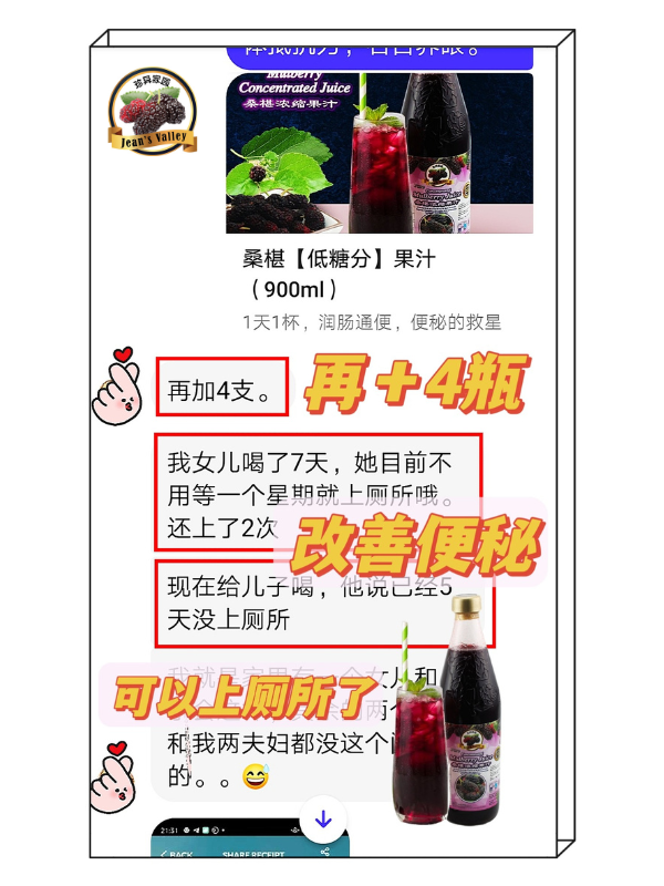 juice review